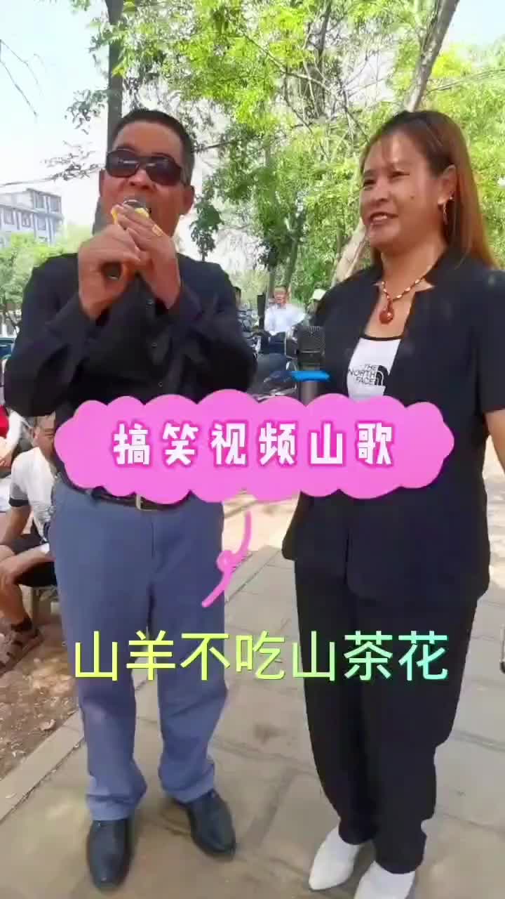 超威super超威蚊学说云南山歌开心微笑搞笑山歌