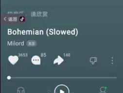 Download Video: Bohemian(Slowed)给自己听