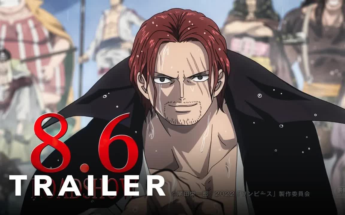 海贼王第十五部剧场版《ONE PIECE FILM RED》最新预告1+2 中文字幕哔哩哔哩bilibili