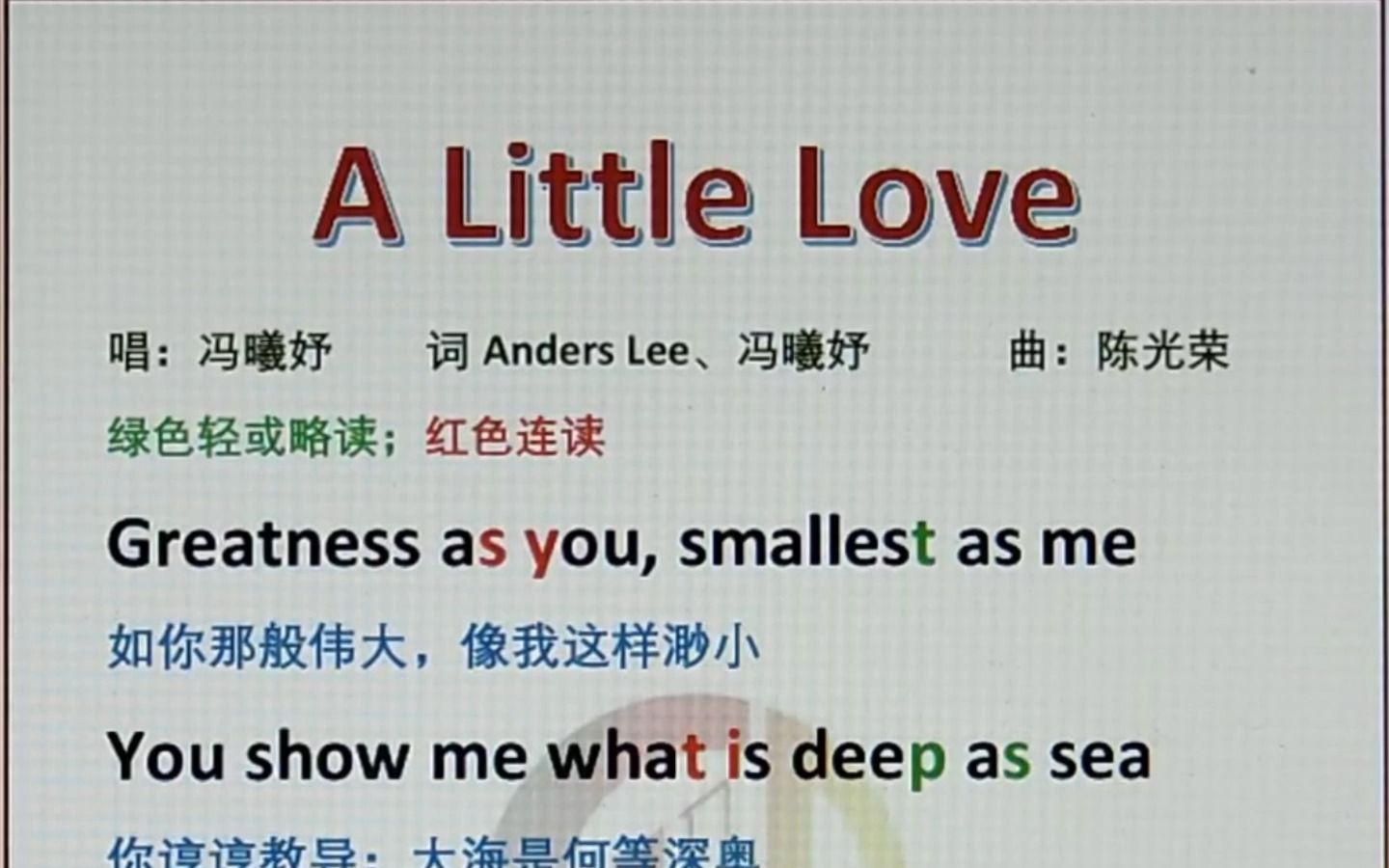 [图]A Little Love 小小的爱 冯曦妤 教唱英文歌