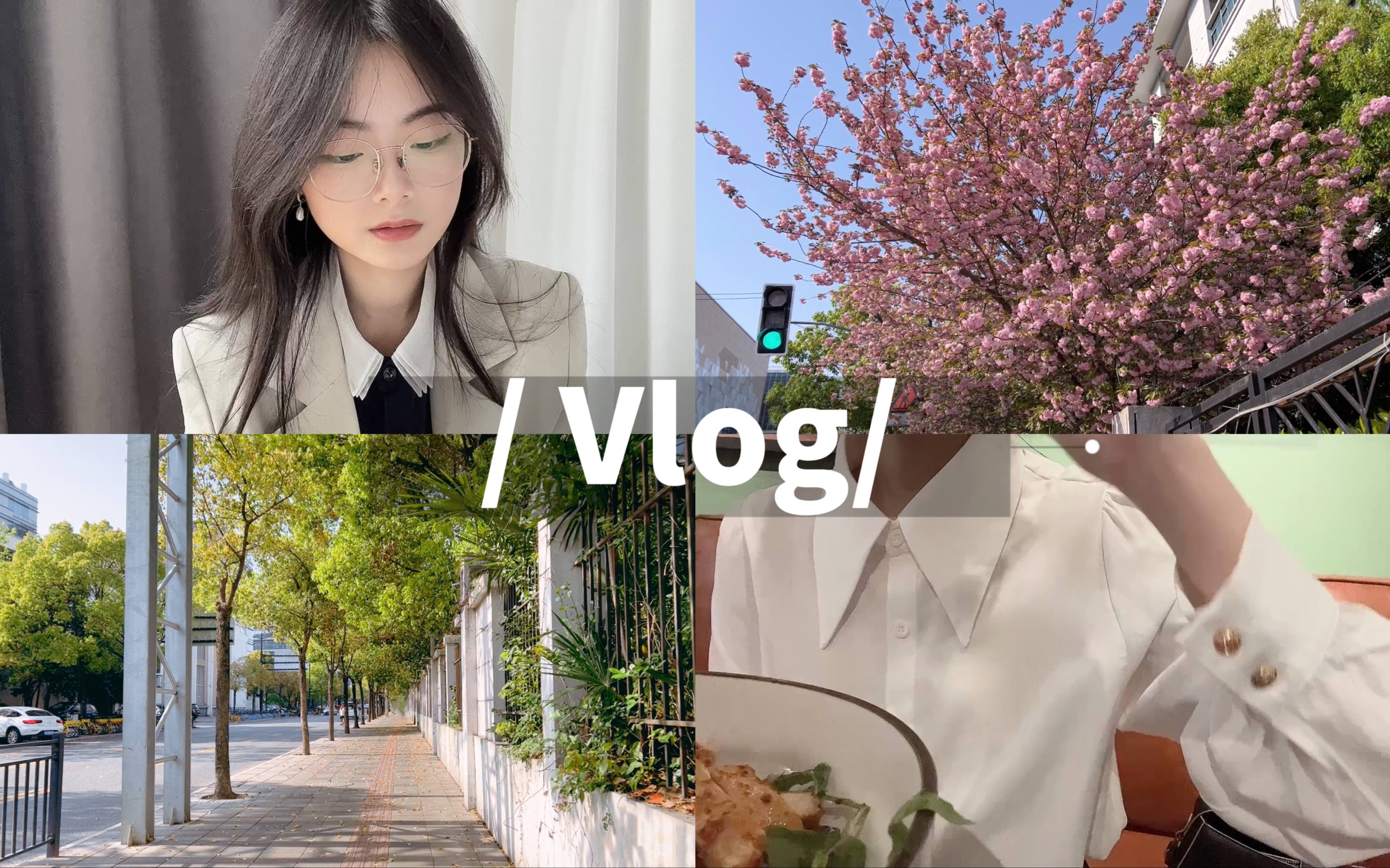 vlog|春色恼人哔哩哔哩bilibili