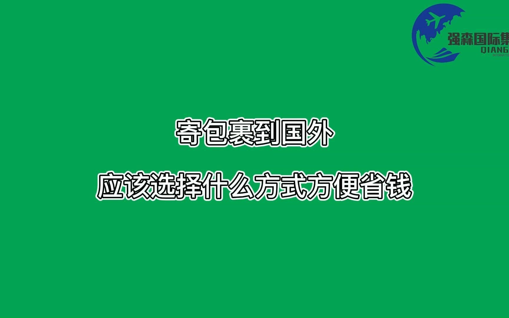 国内淘宝购买的商品如何集运转运国际快递到越南哔哩哔哩bilibili