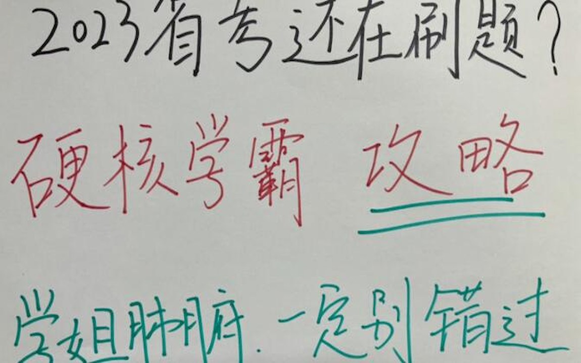 历年真题.天津省考历年真题,公务员省考刷题小程序推荐,考二建可以在别的省考吗哔哩哔哩bilibili