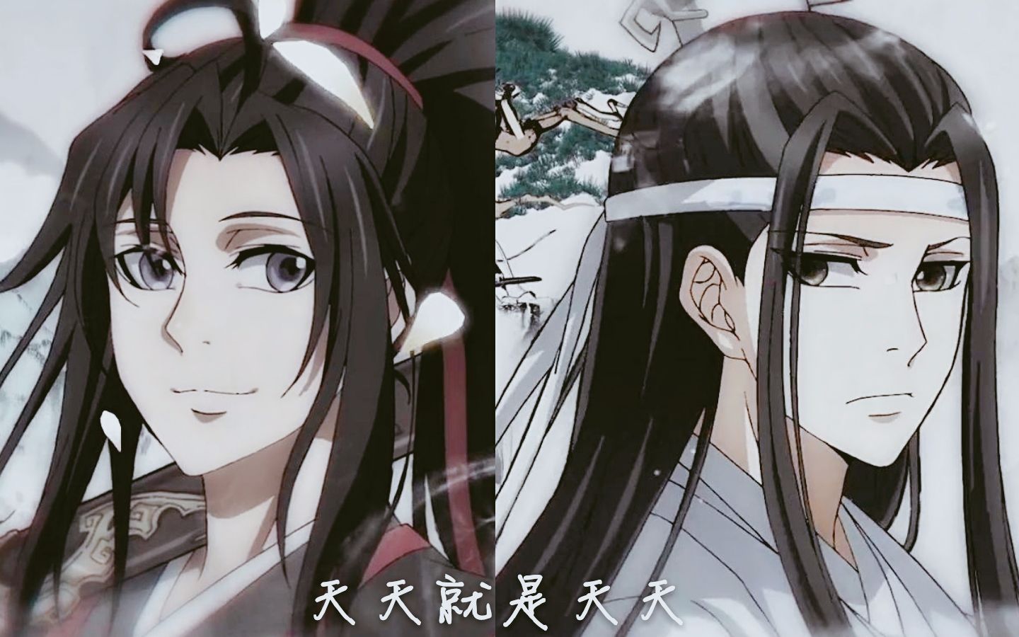 【魔道祖师】(含光夷陵天天曲&忘羡&蓝湛魏婴定情曲)