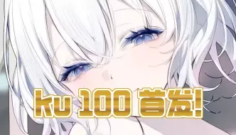 Download Video: 【🗿ku100首发】✝升天✝舒服到无法形容的...