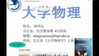 20210304大学物理（1）