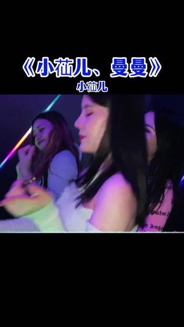 蝌蚪喊麦小仙儿