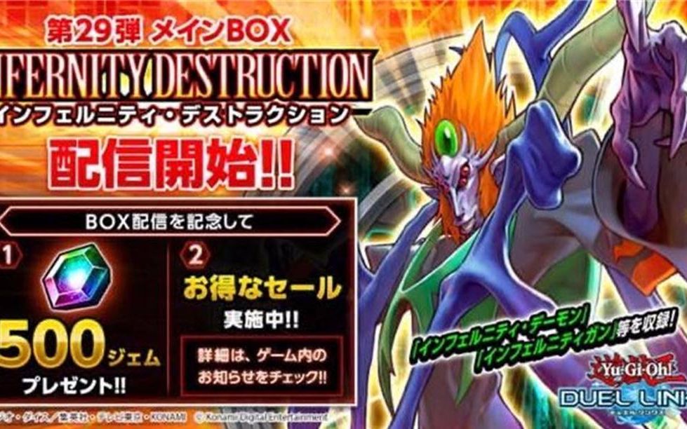 游戏王决斗链接永火大包三永火恶魔抽卡视频