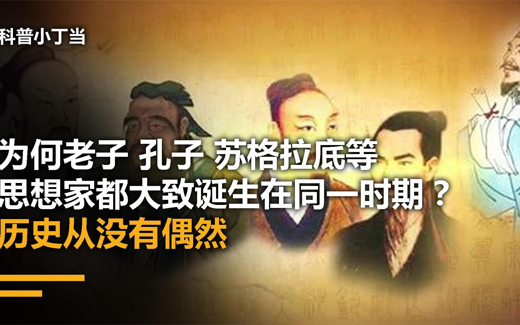 [图]我们正处轴心时代关键，学者井喷不是偶然，为何大师诞生同一时期