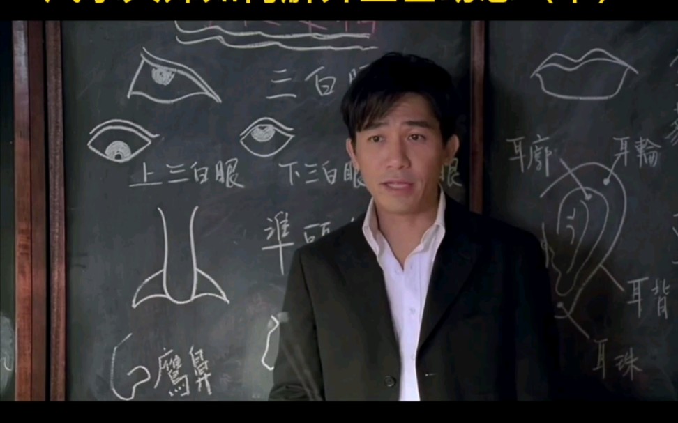 梁朝伟版的风水师你看过吗—【行运超人】