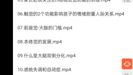 (课程共享)32节课系统学习儿童感统训练课程宝宝感统失调培训教学视频全集(理论+实操)哔哩哔哩bilibili