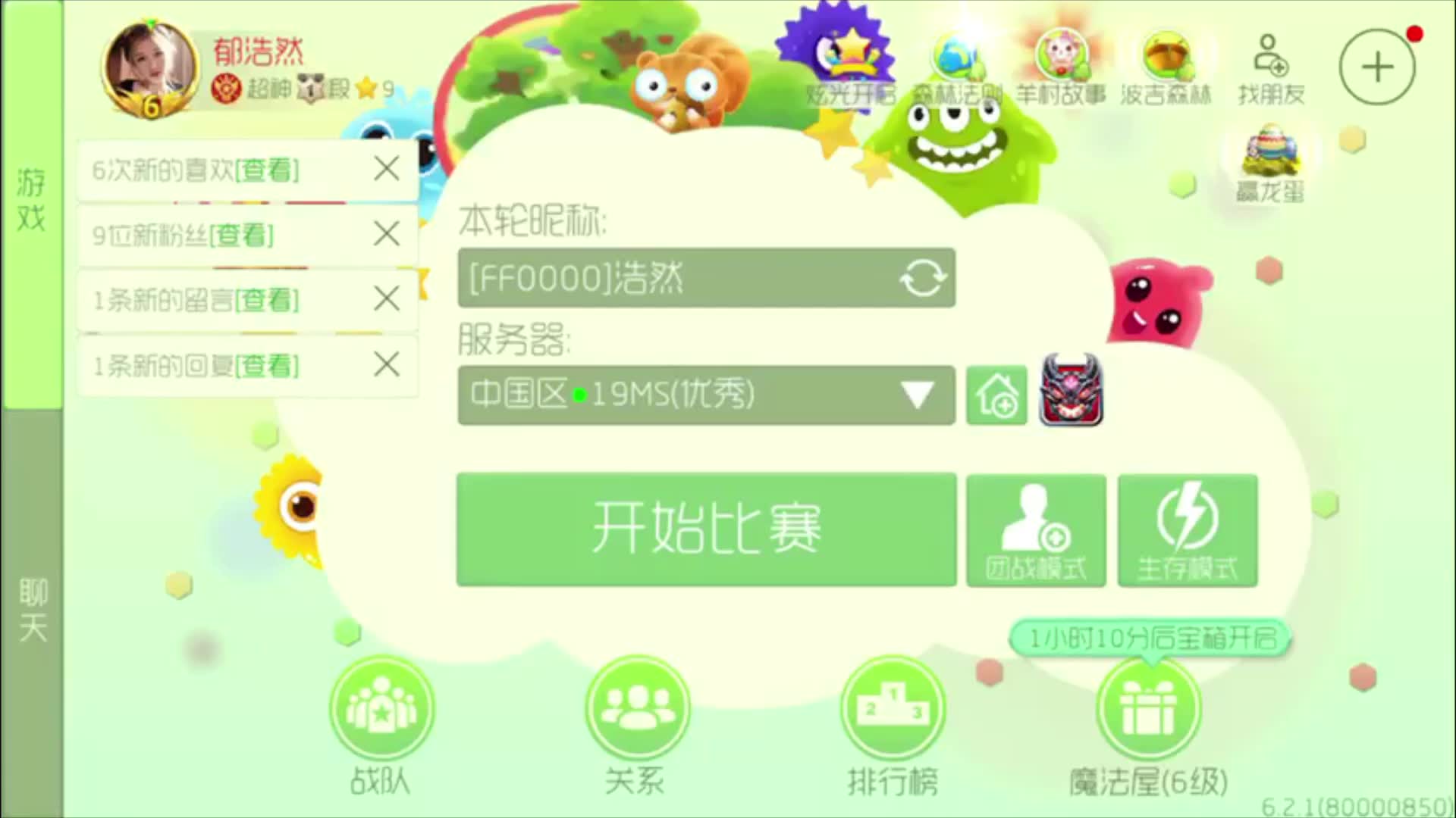 郁浩然生存日记no95球球大作战波吉的幸运星球