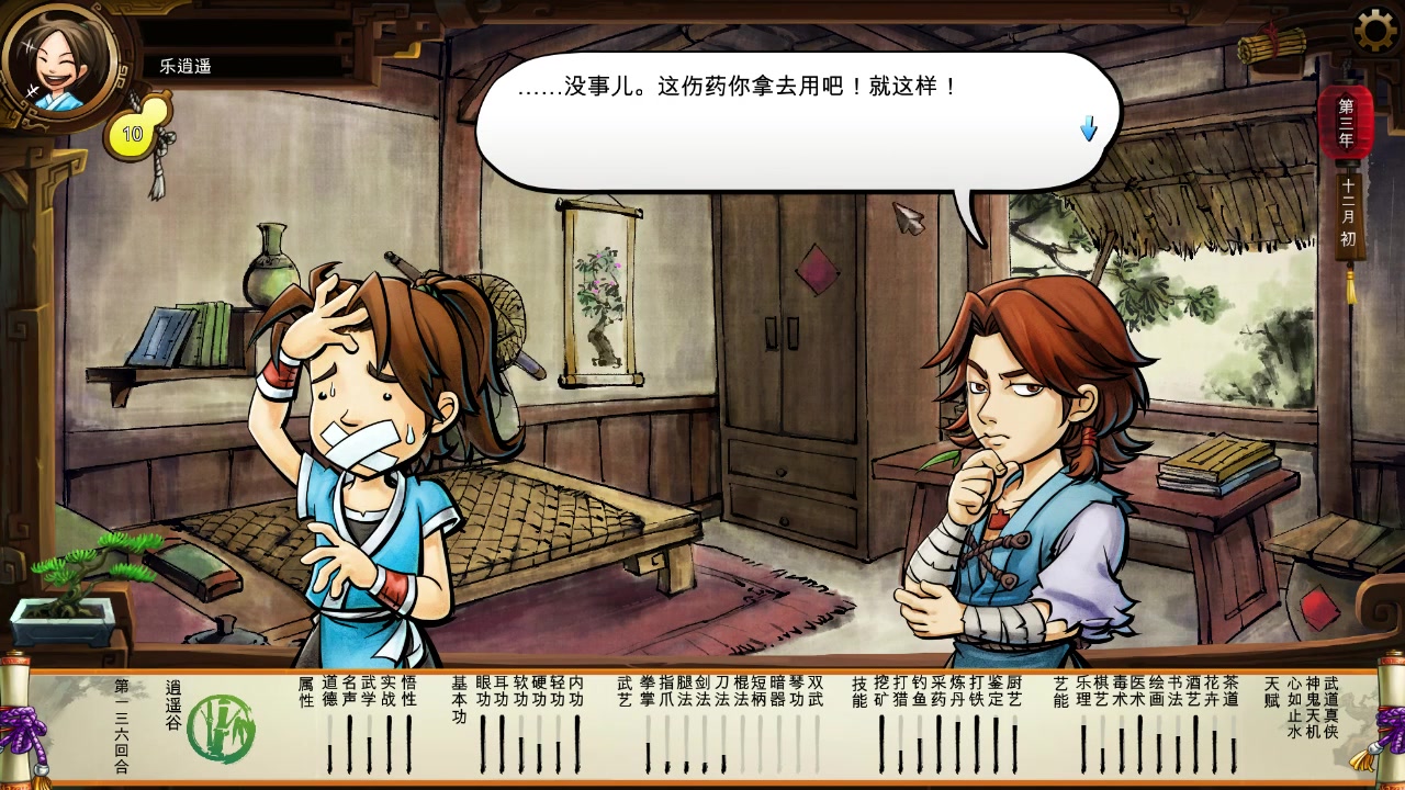 活动作品侠客风云传逍遥无极第四期凤凰之血好难得