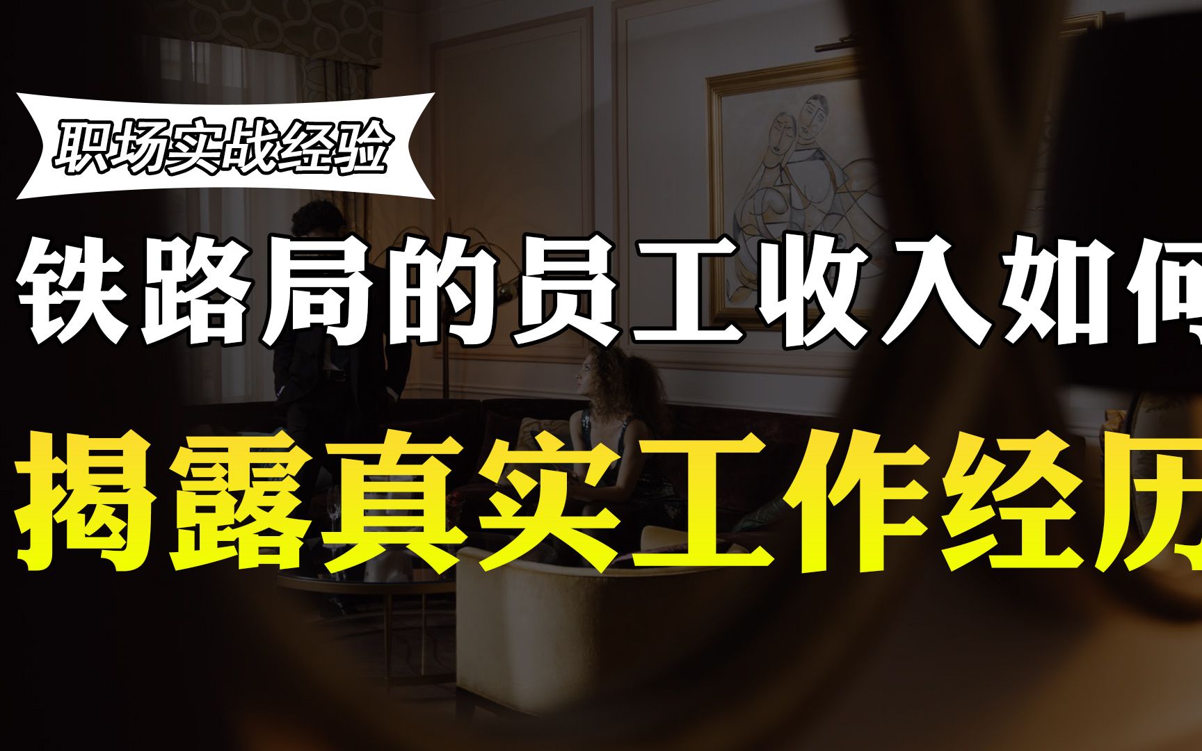 上海铁路系统的司机拿多少在职薪资?退休工资多少?真实收入曝光哔哩哔哩bilibili