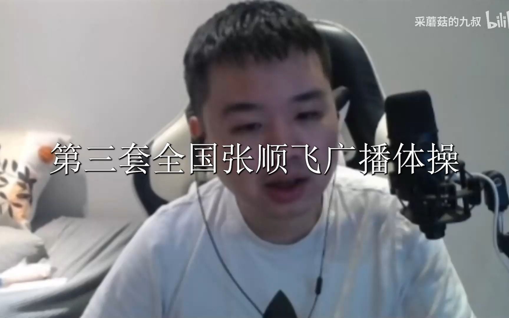 第三套全国张顺飞广安体操——岩雀之光完整版-清蒸鲤鱼熬-清蒸鲤鱼熬-哔哩哔哩视频