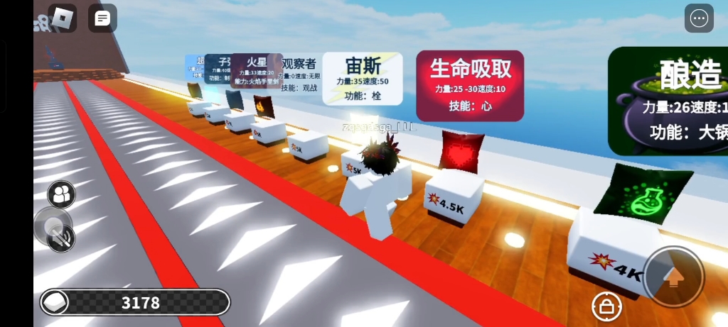 roblox 枕头大战大部分枕头 获得方法哔哩哔哩bilibili