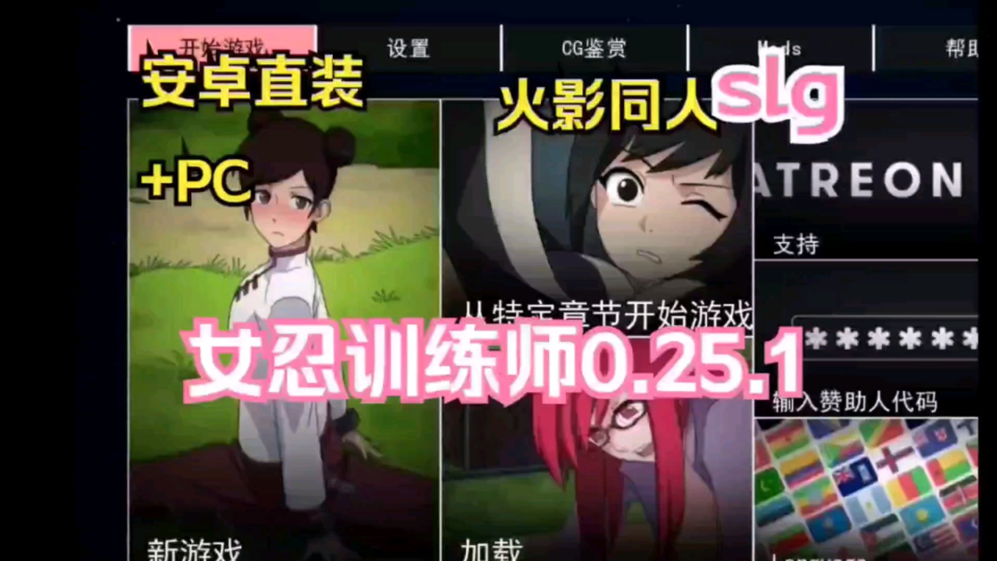 火影女忍者训练师 v0.25.1/【火影同人slg/汉化作