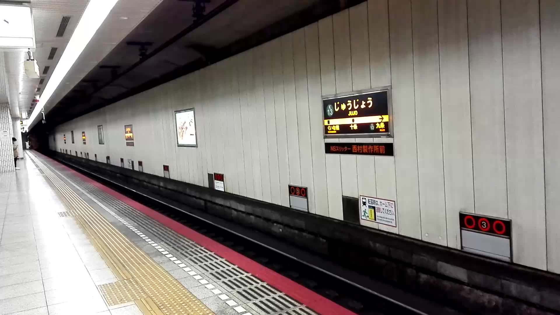 京都地铁乌丸线十条站_哔哩哔哩 (゜-゜)つロ 干杯~-bilibili