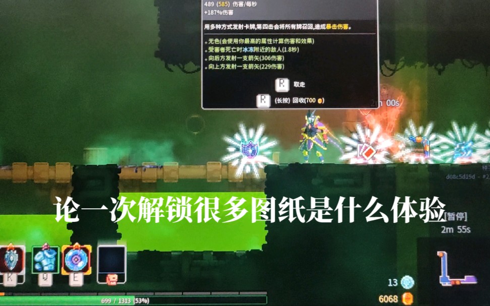 了好多局的图纸一次解决是什么感觉(萌新)_哔哩哔哩bilibili_死亡细胞