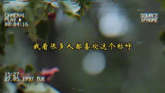 Télécharger la video: 【幸存者偏差】就喜欢看长了嘴的攻疯狂撩老婆