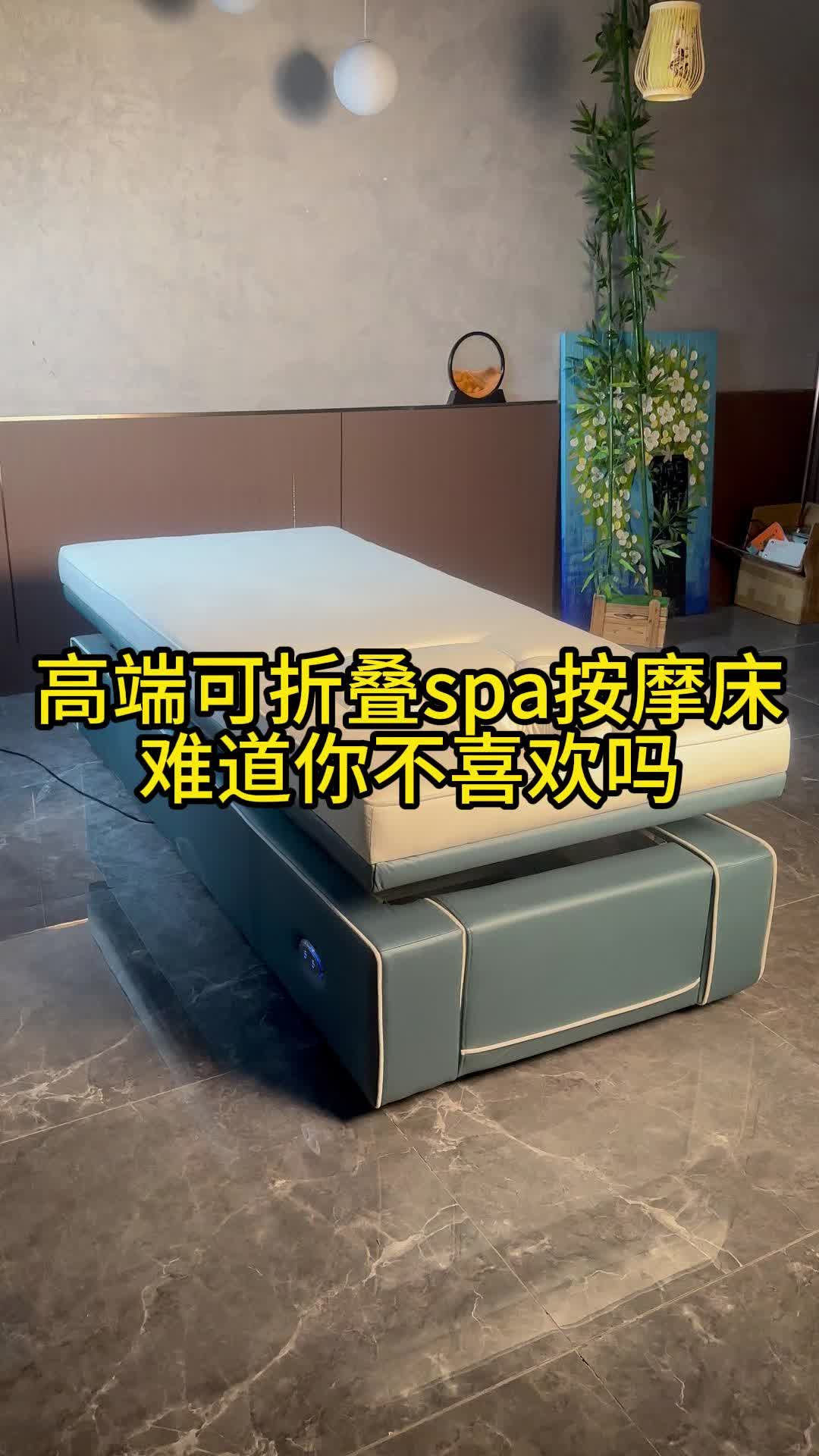 高端可折叠spa按摩床难道你不喜欢吗哔哩哔哩bilibili