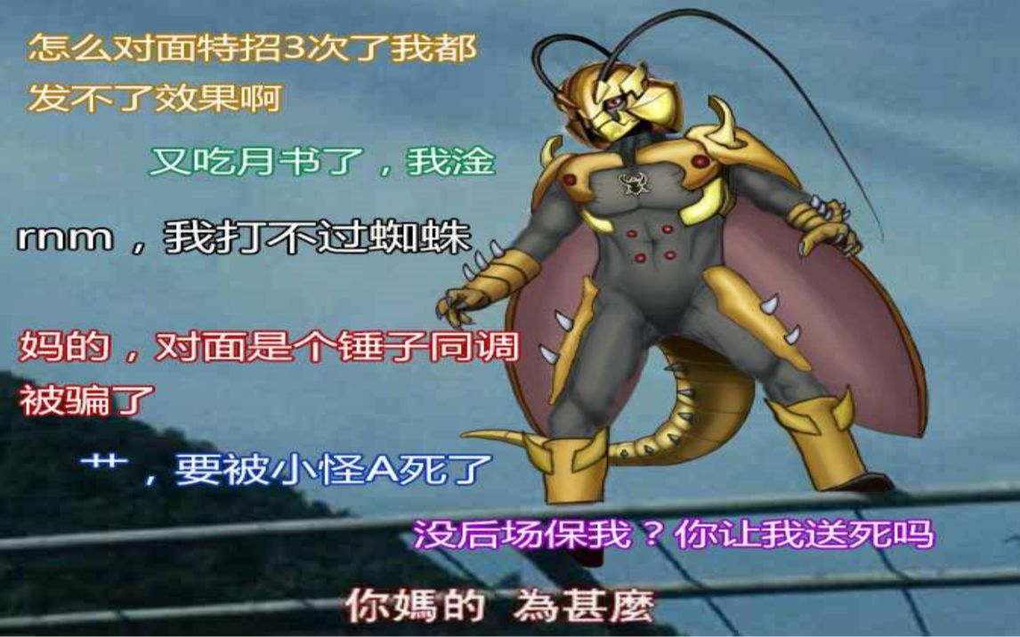 [决斗链接]就你叫蟑螂啊?_游戏王