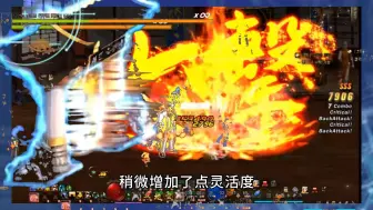 Download Video: DNF：驱魔改版，B叔愤怒，还我草龙的力量