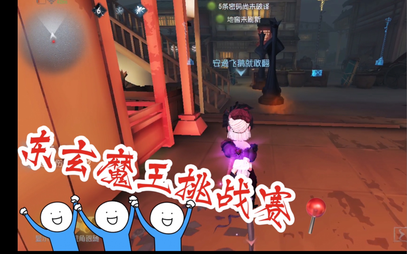 【第五人格】抖音东玄魔王赛!调香牵制雕刻家~哔哩哔哩bilibili