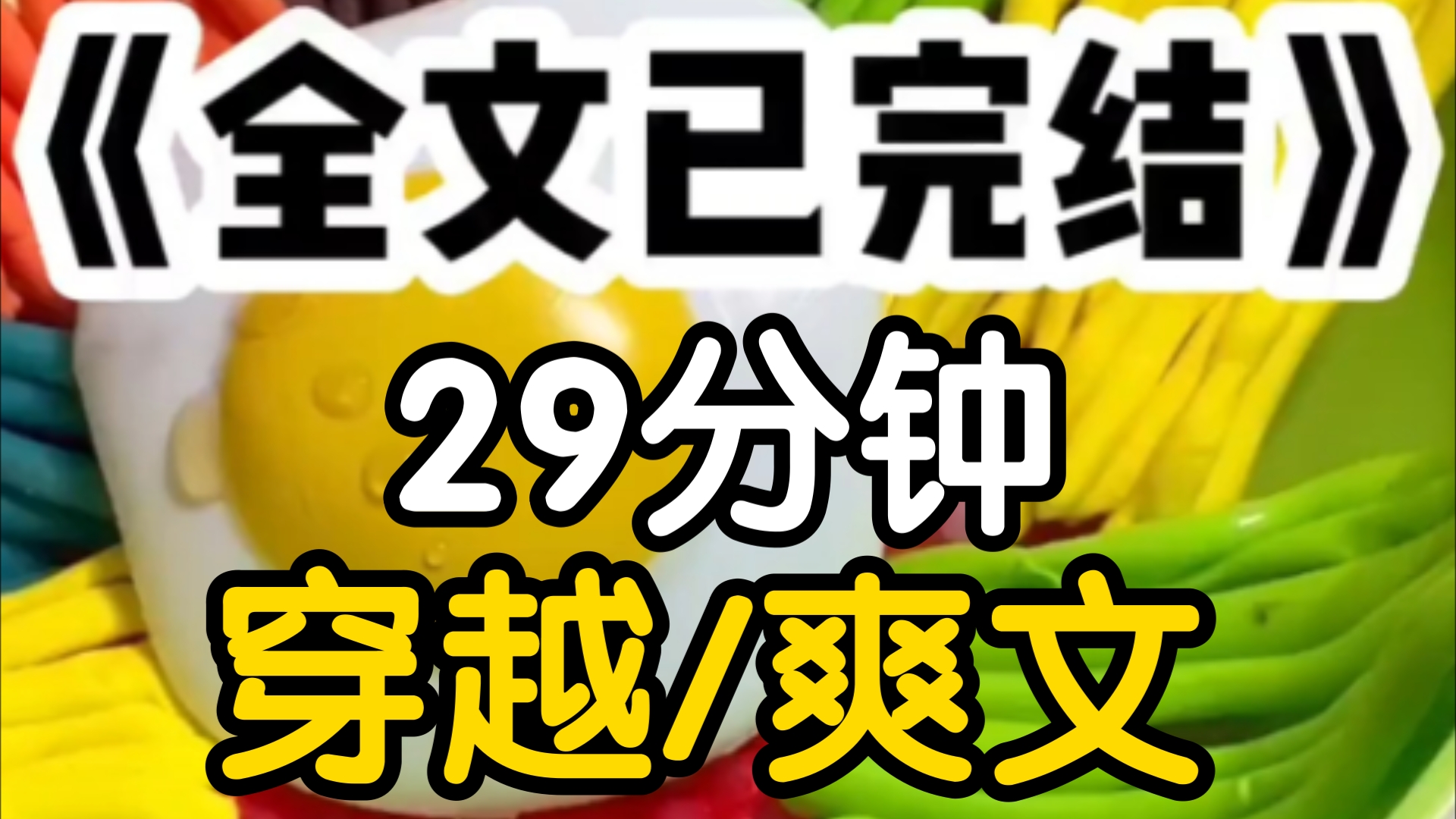 别人穿越顶多就是个单身妈妈,我就比较牛了,直接升了两级成了奶奶穿过来就是修罗场拆散恋爱脑儿子与他的白月光阿姨我保证以后不会加阿峰了对面的白...