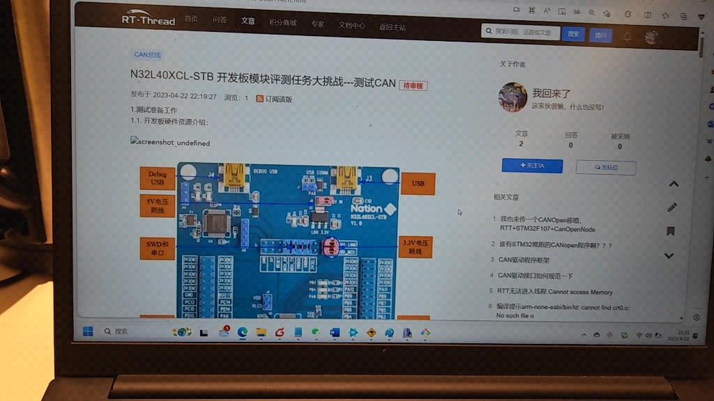 n32l40xclstb开发板基于rtthread操作系统的CAN模块测试视频哔哩哔哩bilibili