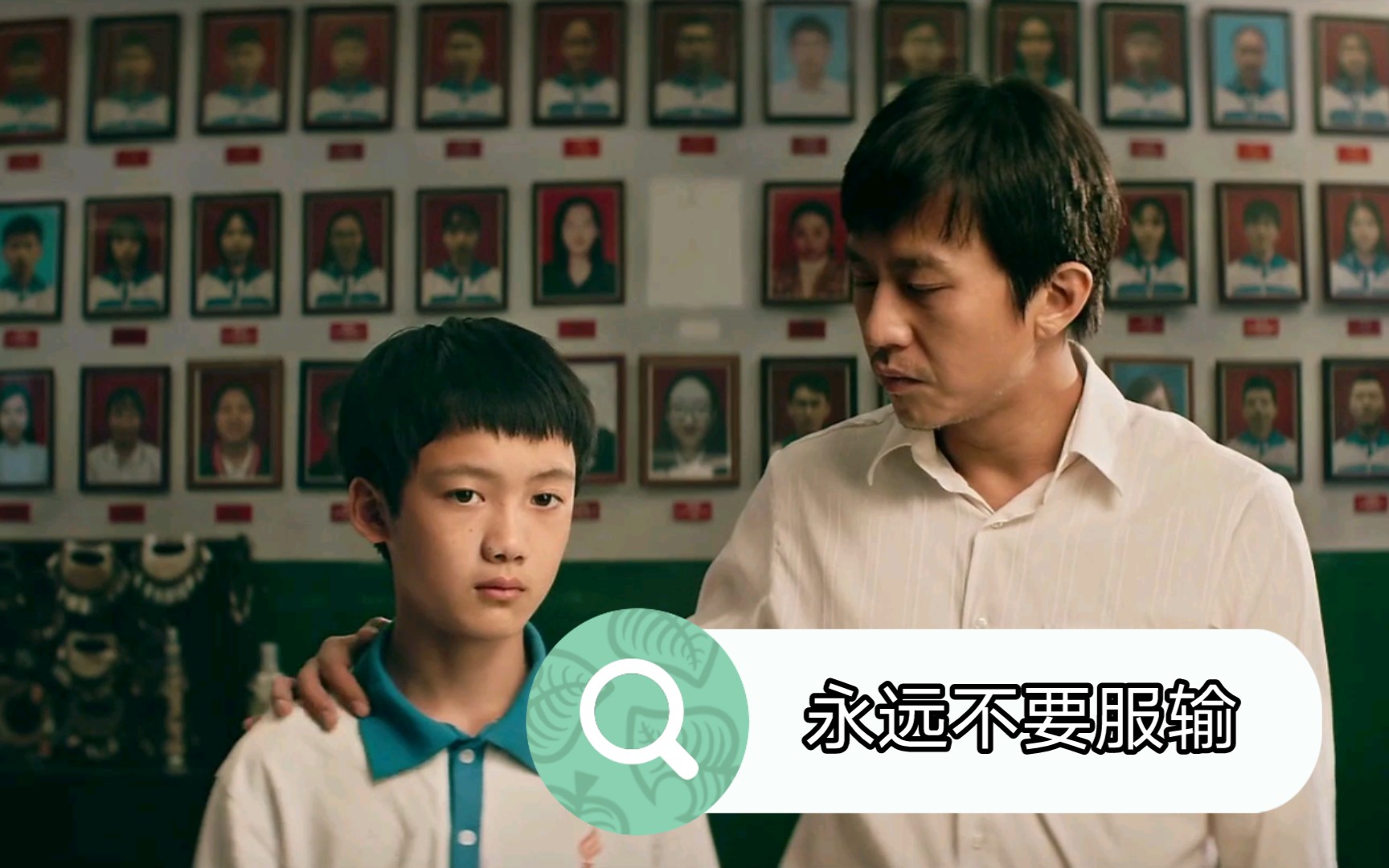 【银河补习班】30分钟全程高燃“永远不要停止思考，永远不要服输”