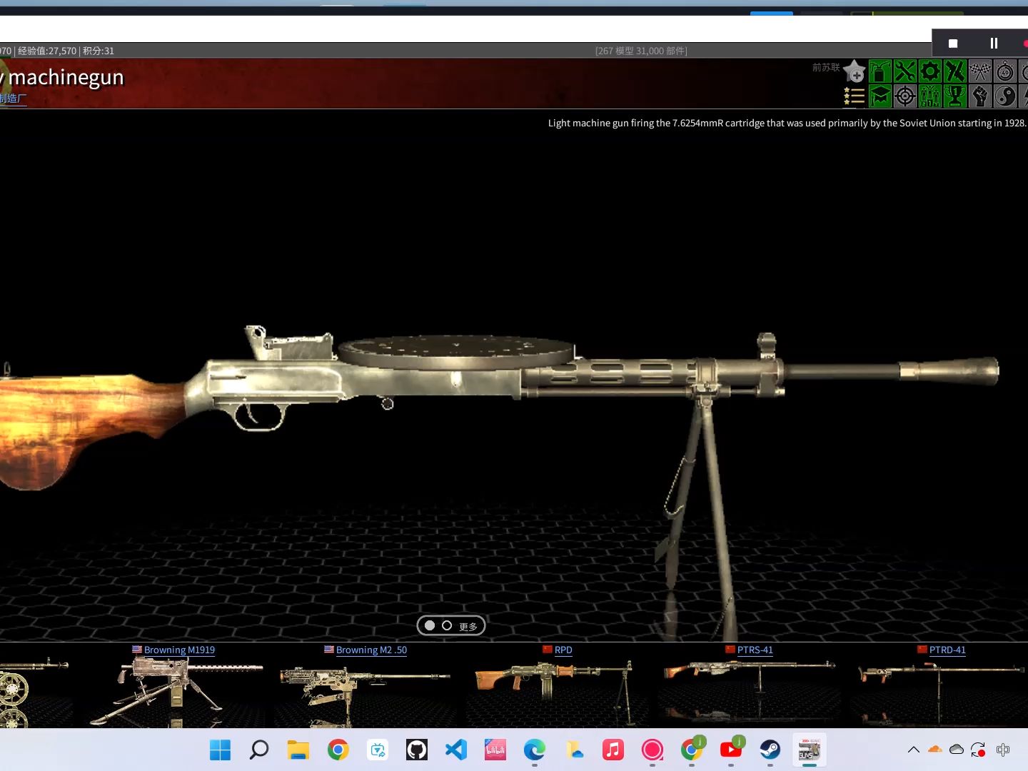 枪械世界德普轻机枪拆解