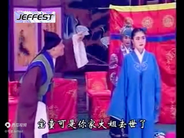 豫剧包公二探阴山主演张玉东张合洪先礼