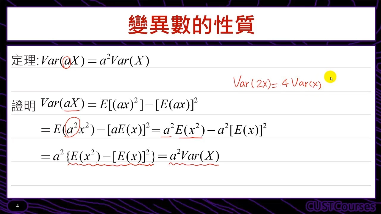 0405李柏坚统计学随机变数变异数哔哩哔哩bilibili