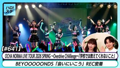 DVD『アンジュルム上國料萌衣・笠原桃奈バースデーイベント2020』CM_哔