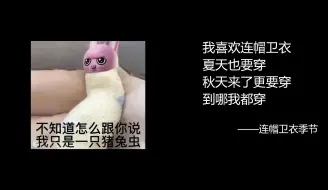 下载视频: 【徐彰彬】整活向猪兔rap名言