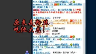 Download Video: 遇到粉丝，这不吃条大龙说得过去？小林从零开始到9段！（3级第二局）