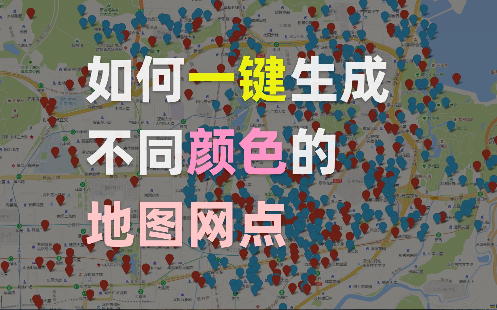 帮你一键生成不同颜色的地图网点,支持添加行政区划和添加自定义边界哔哩哔哩bilibili