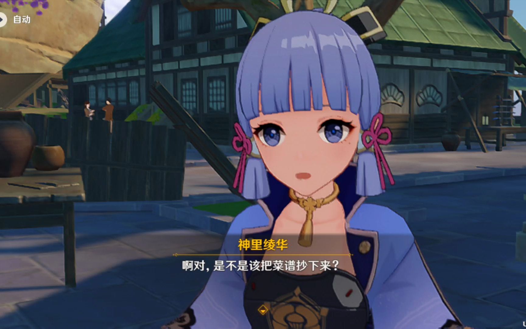 活动作品稻妻剧情异乡之食实况