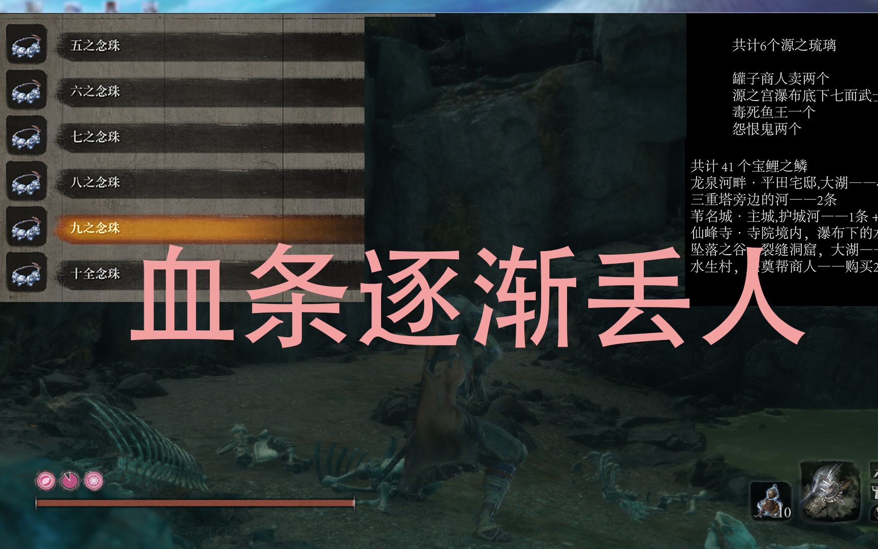 只狼全隐藏全佛珠不需要战斗的捡取路线1010隐藏葫芦幻影苦无冒烟松脂