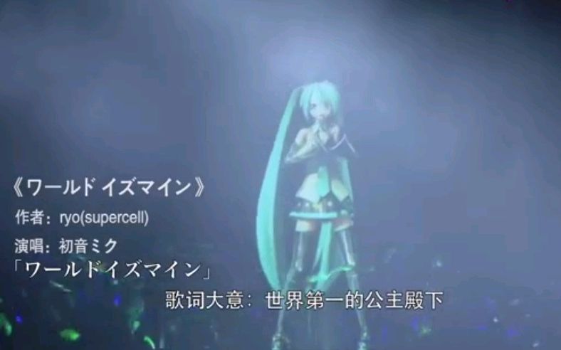 [图]【初音未来】世界第一公主殿下！（2017上海演唱会）