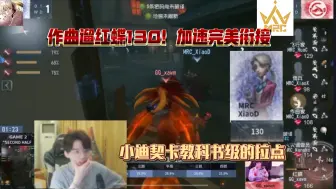 Download Video: 【凉哈皮】作曲家遛红蝶130！这就是小迪老师的作曲家