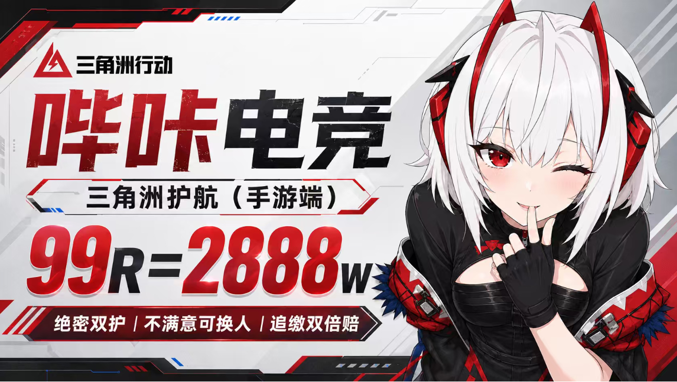 【哔咔电竞】破产首选哔咔电竞哇～