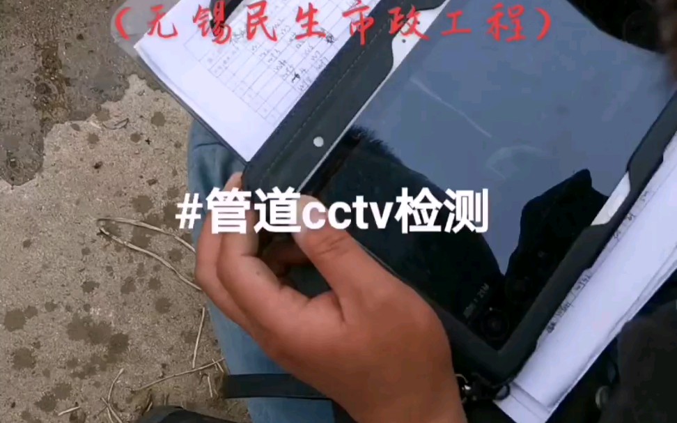 市政管道CCTV检测,厂区管道CCTV检测,单位管道CCTV检测,小区管道CCTV检测,雨污排水管网检测,污水管道检测哔哩哔哩bilibili