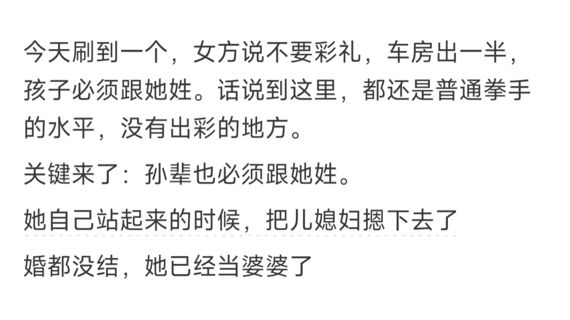 如果世界冠姓权主要属于女性,重男轻女的现象会改善吗?哔哩哔哩bilibili