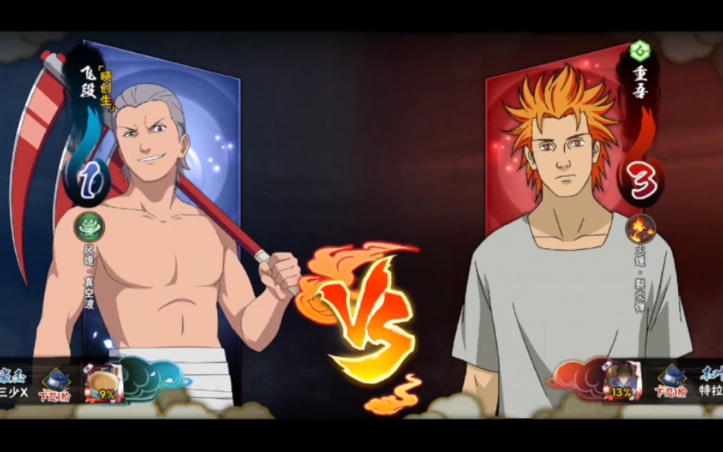 火影忍者手游飞段晓创生体验一把