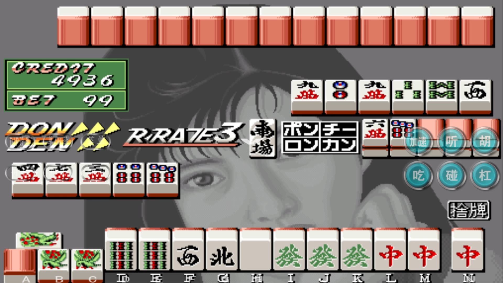 街机麻将「电子基盘」大三元清老头四暗刻,三役满居然自摸