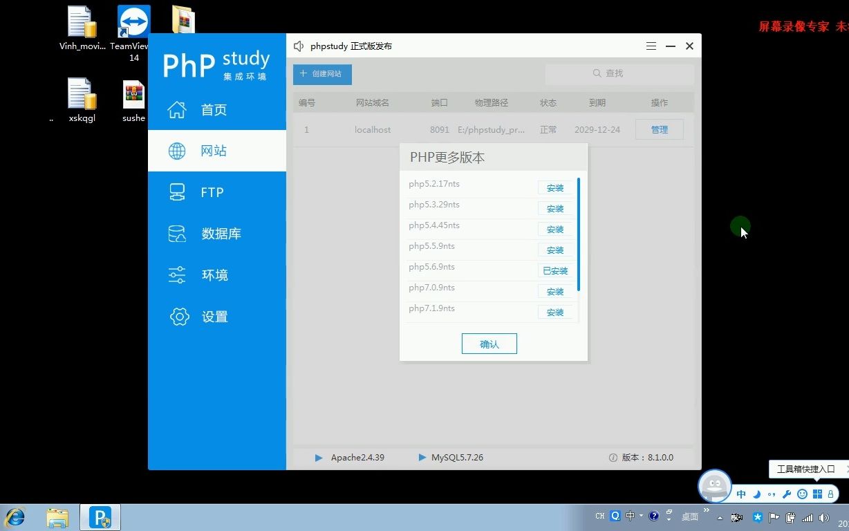 php程序怎么运行保姆级教程一看就会 小p发布教程 新版phpstudy发布教程哔哩哔哩bilibili