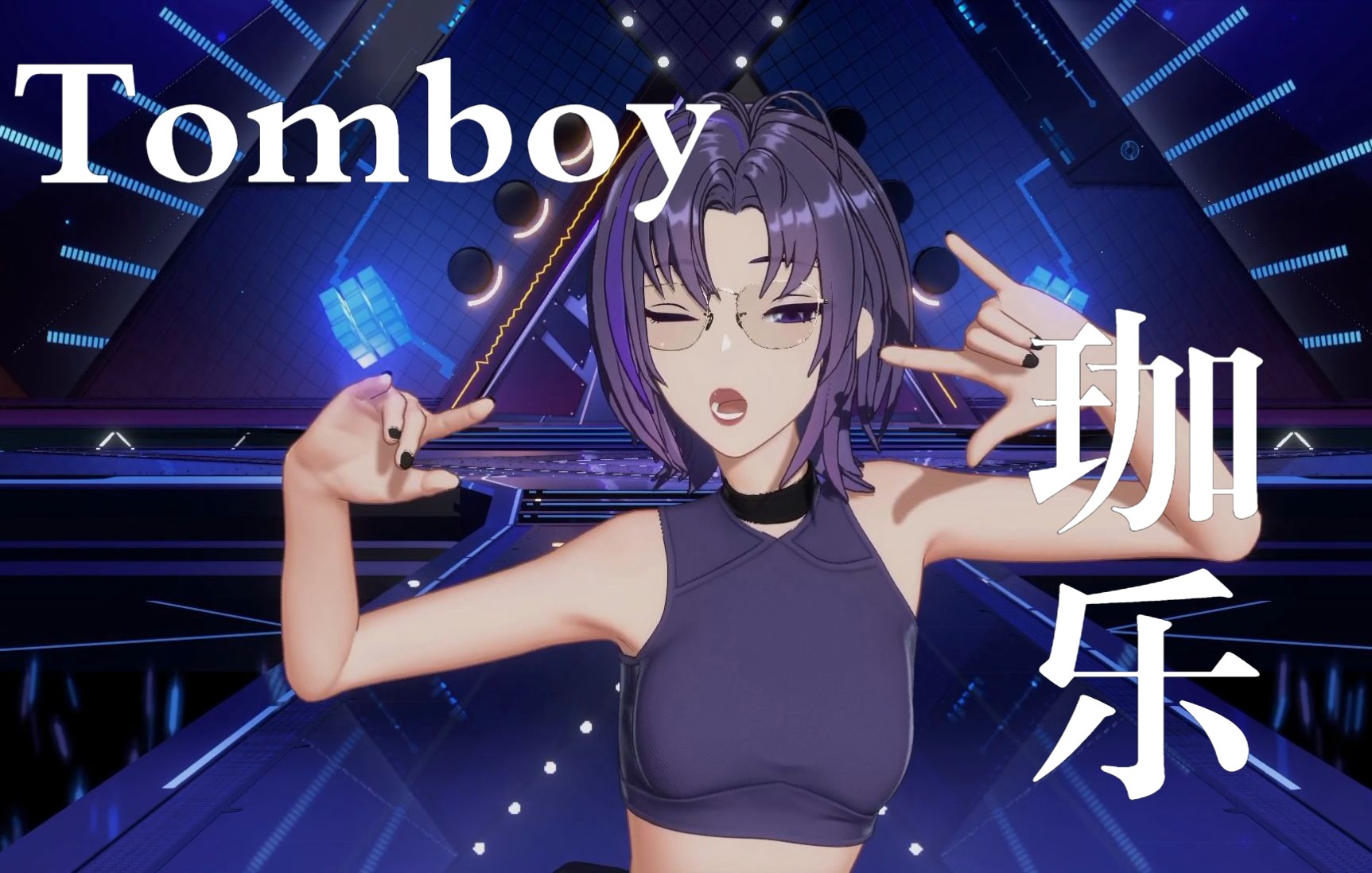 asoul珈樂tomboy20220316直播剪輯