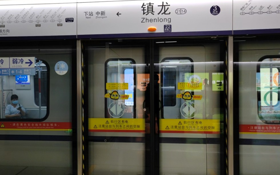 【广州地铁】广州地铁21号线b8型电客车镇龙站往增城广场方向上行出站